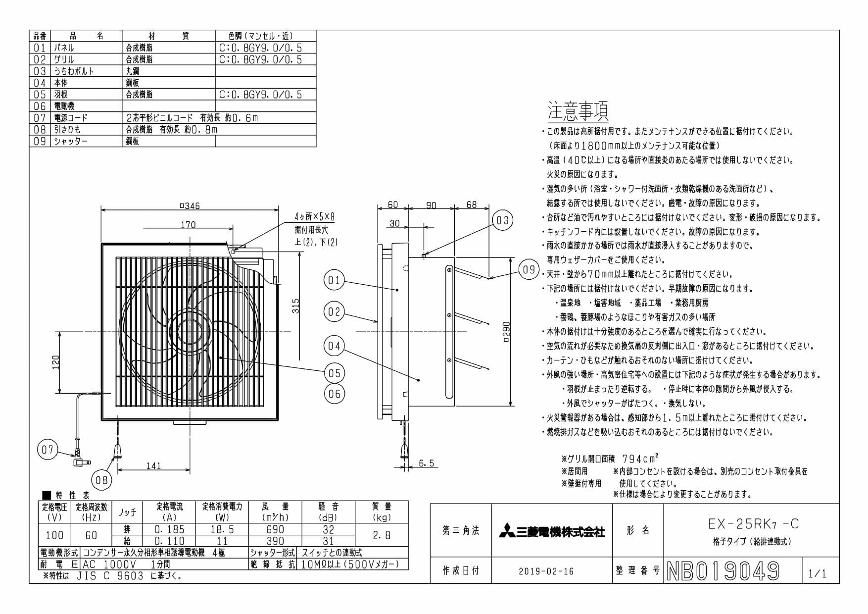 三菱 換気扇 MITSUBISHI EX-15KH7 WHITE - その他