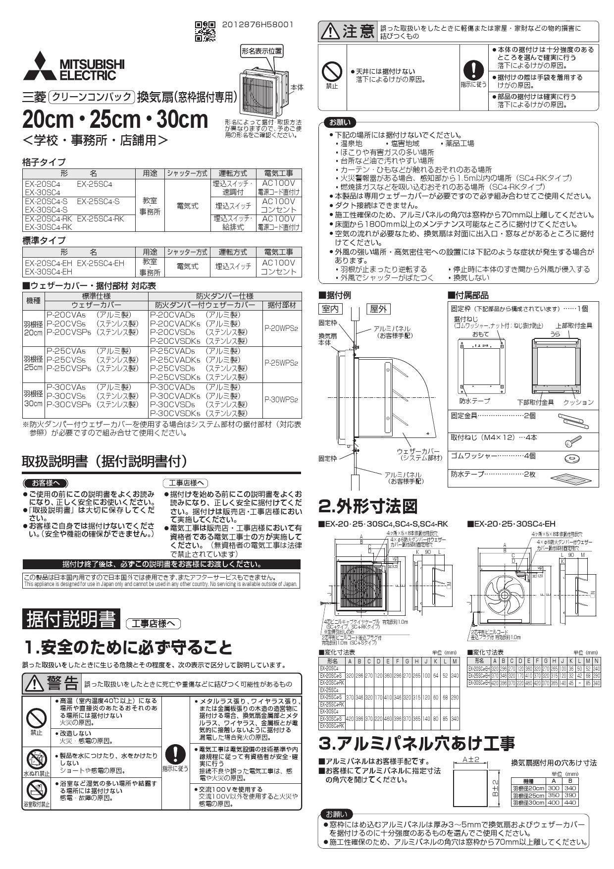 三菱 mitsubishi 換気扇 換気扇 [本体]標準換気扇 EX-25LF9 - 通販