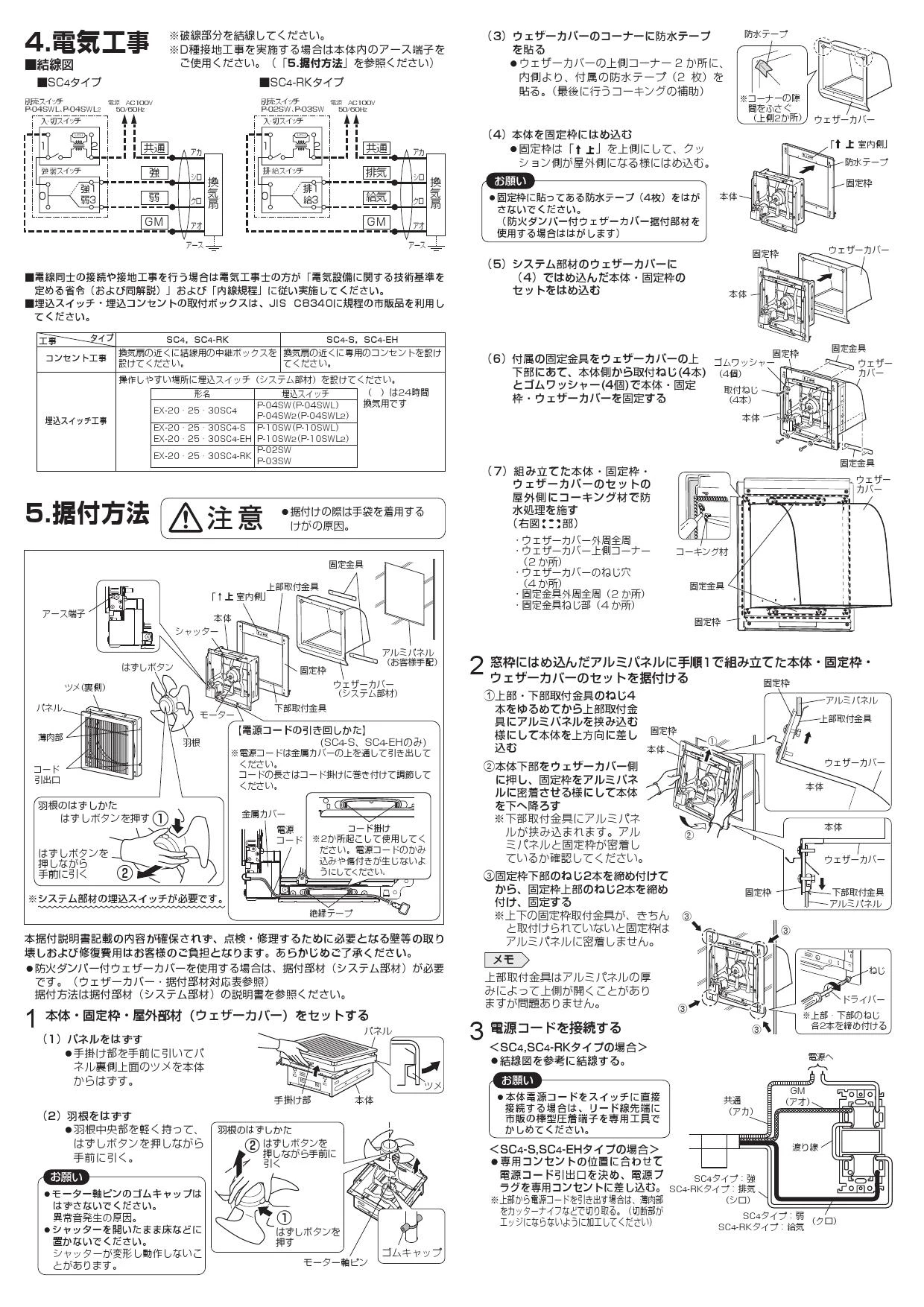 三菱電機 EX-25SC4取扱説明書 施工説明書 納入仕様図 | 通販 プロ