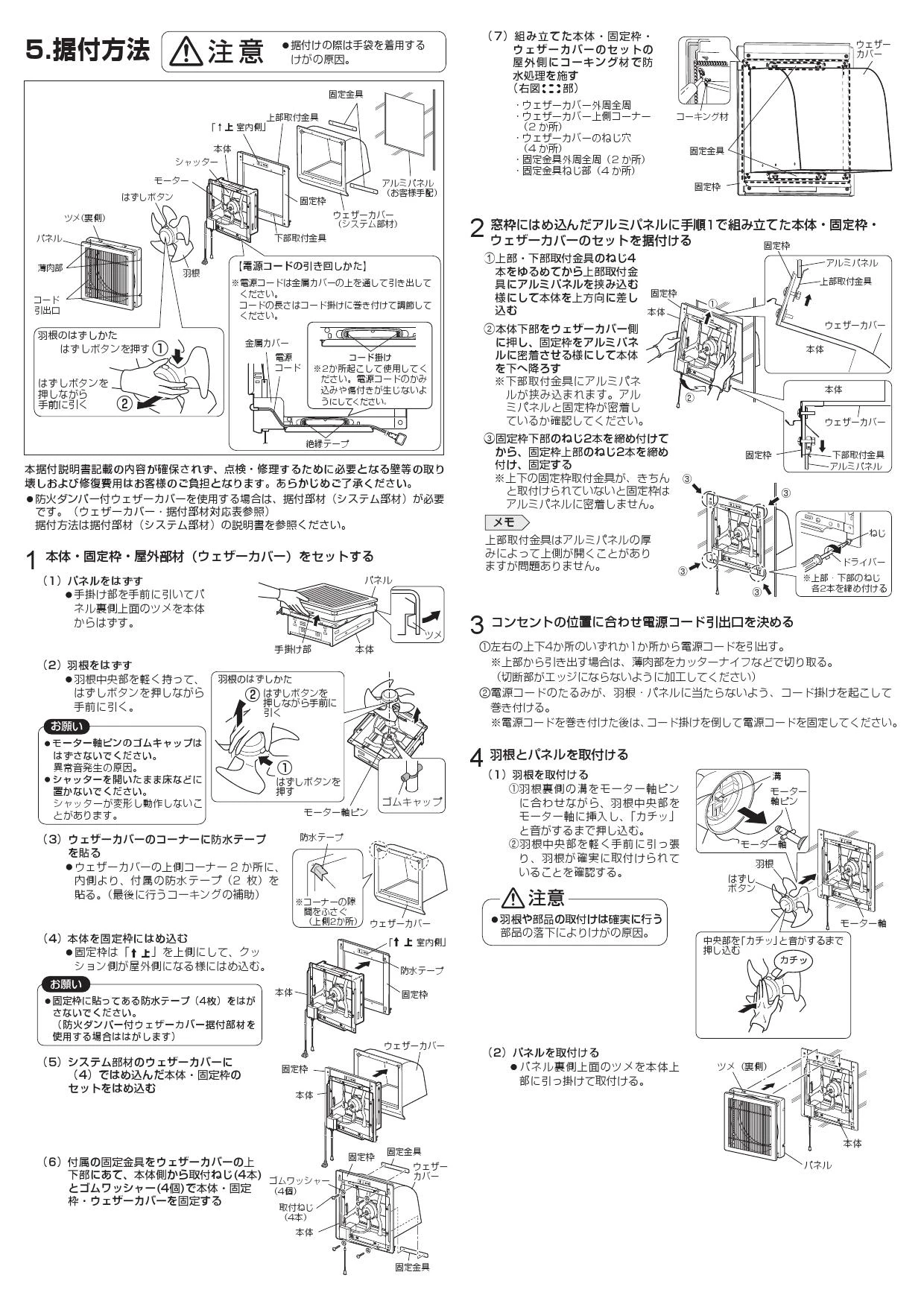 三菱電機 EX-25ST4-S取扱説明書 施工説明書 納入仕様図 | 通販 プロ