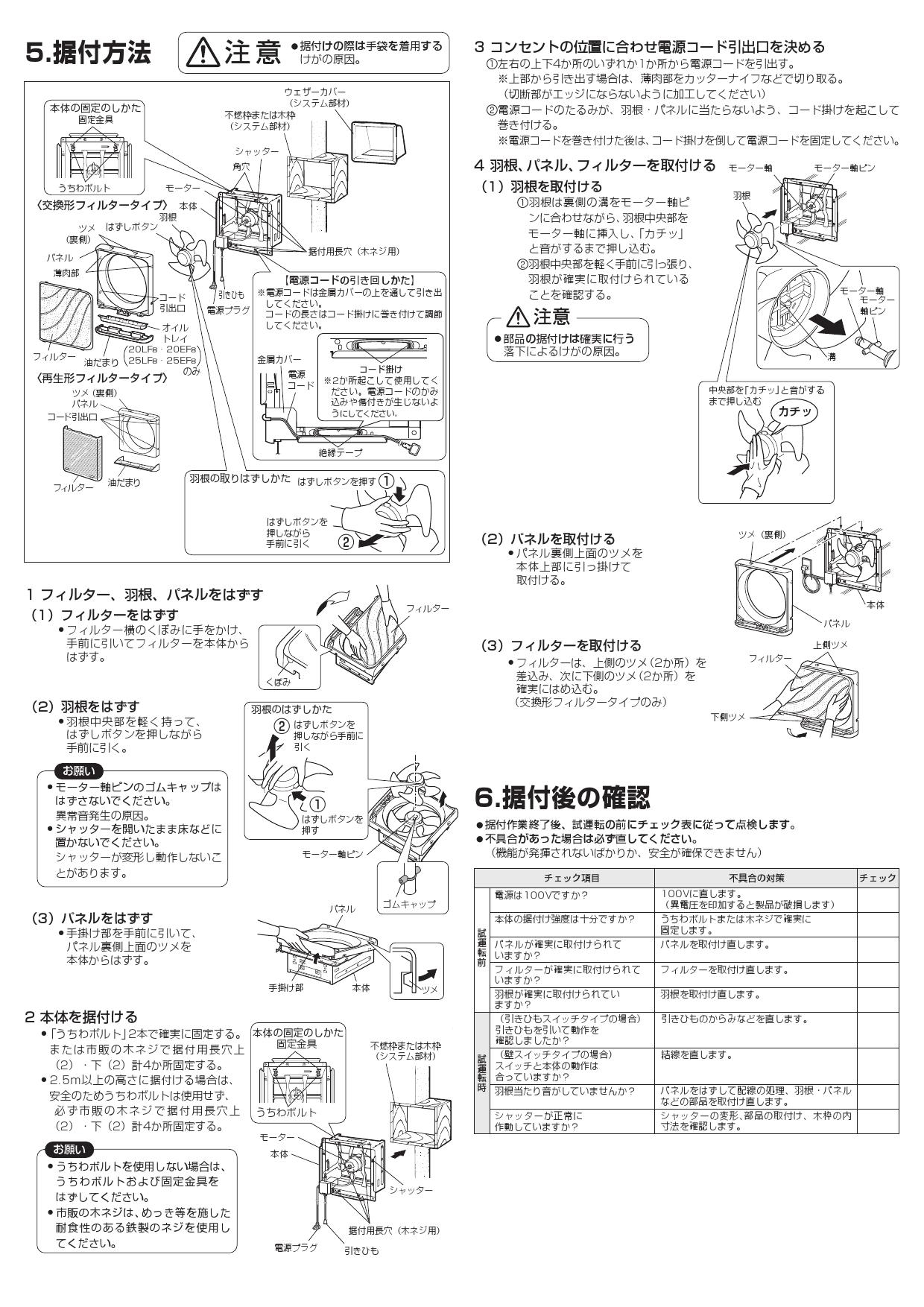 三菱電機 EX-30FF8-M取扱説明書 施工説明書 納入仕様図 | 通販 プロストア ダイレクト