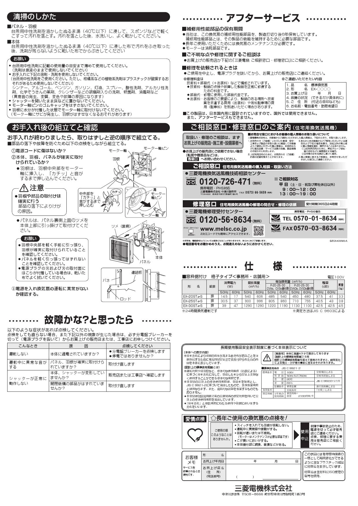S30☆ NISSAN Fairlady Z ☆ S30,GS30系 取扱説明書