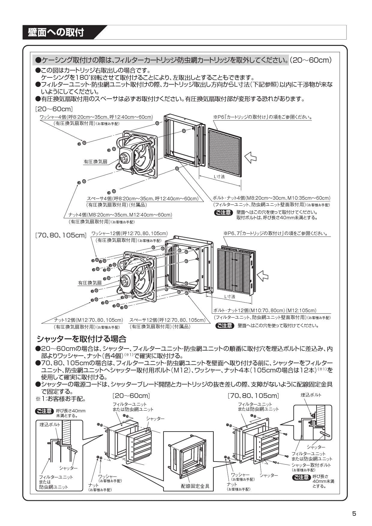 三菱電機 FU-60KMF取扱説明書 施工説明書 納入仕様図 | 通販 プロ