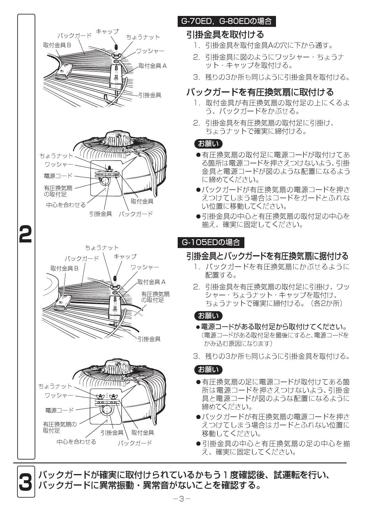 三菱電機 G-105ED取扱説明書 施工説明書 納入仕様図 | 通販 プロストア