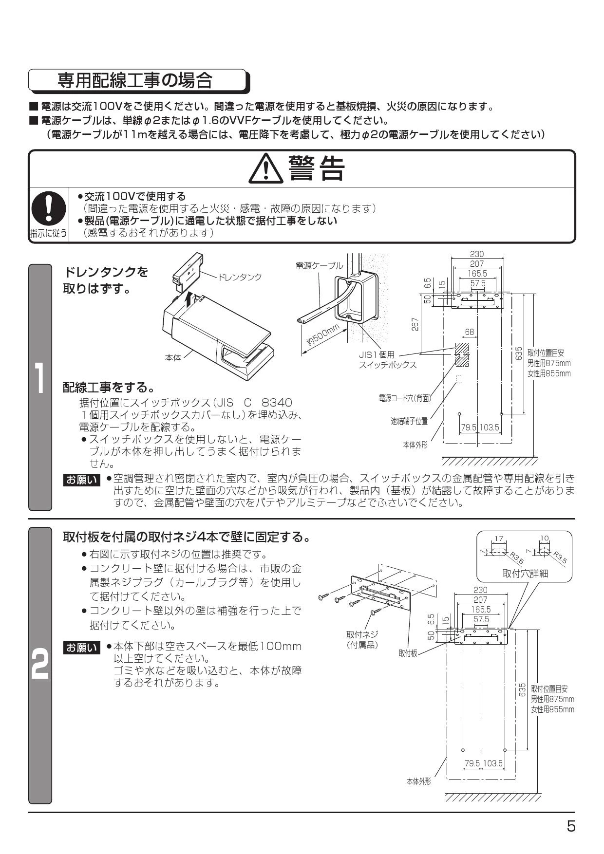 三菱電機 JT-SB116JH2-W-HCP 取扱説明書 施工説明書 納入仕様図|三菱電機 ハンドドライヤー ジェットタオルスリムタイプの通販はプロストア  ダイレクト