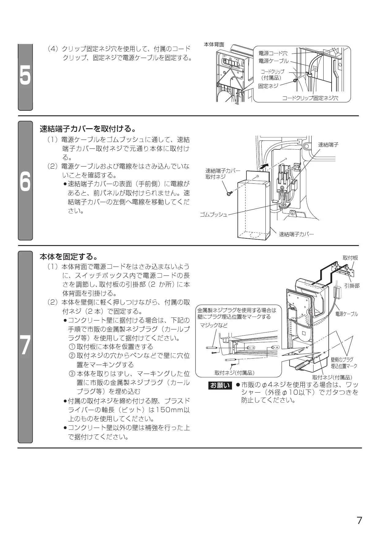 三菱電機 JT-SB116JH2-W-HCP 取扱説明書 施工説明書 納入仕様図|三菱 