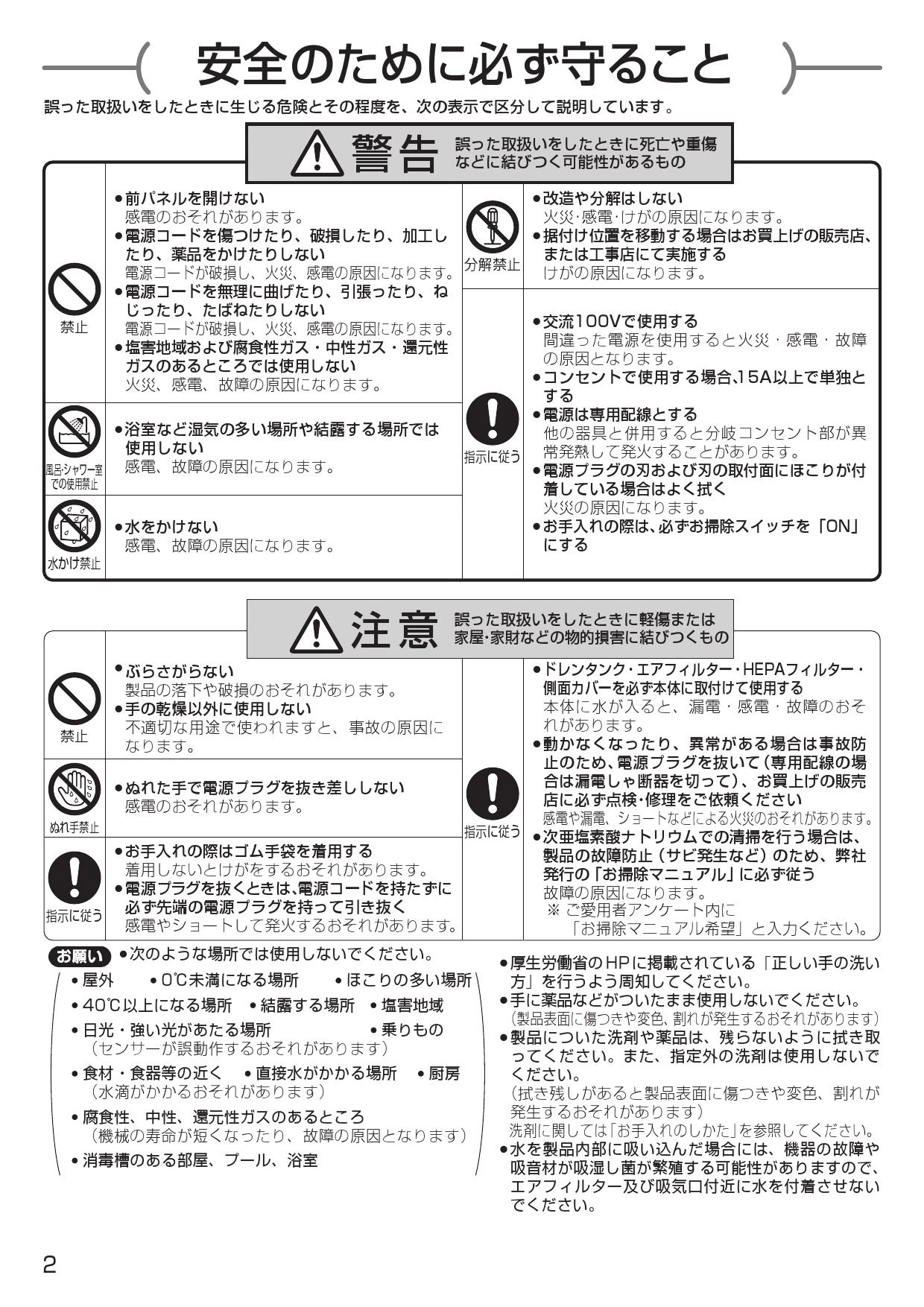 三菱電機 JT-SB116JH2-W-HCP 取扱説明書 施工説明書 納入仕様図|三菱 