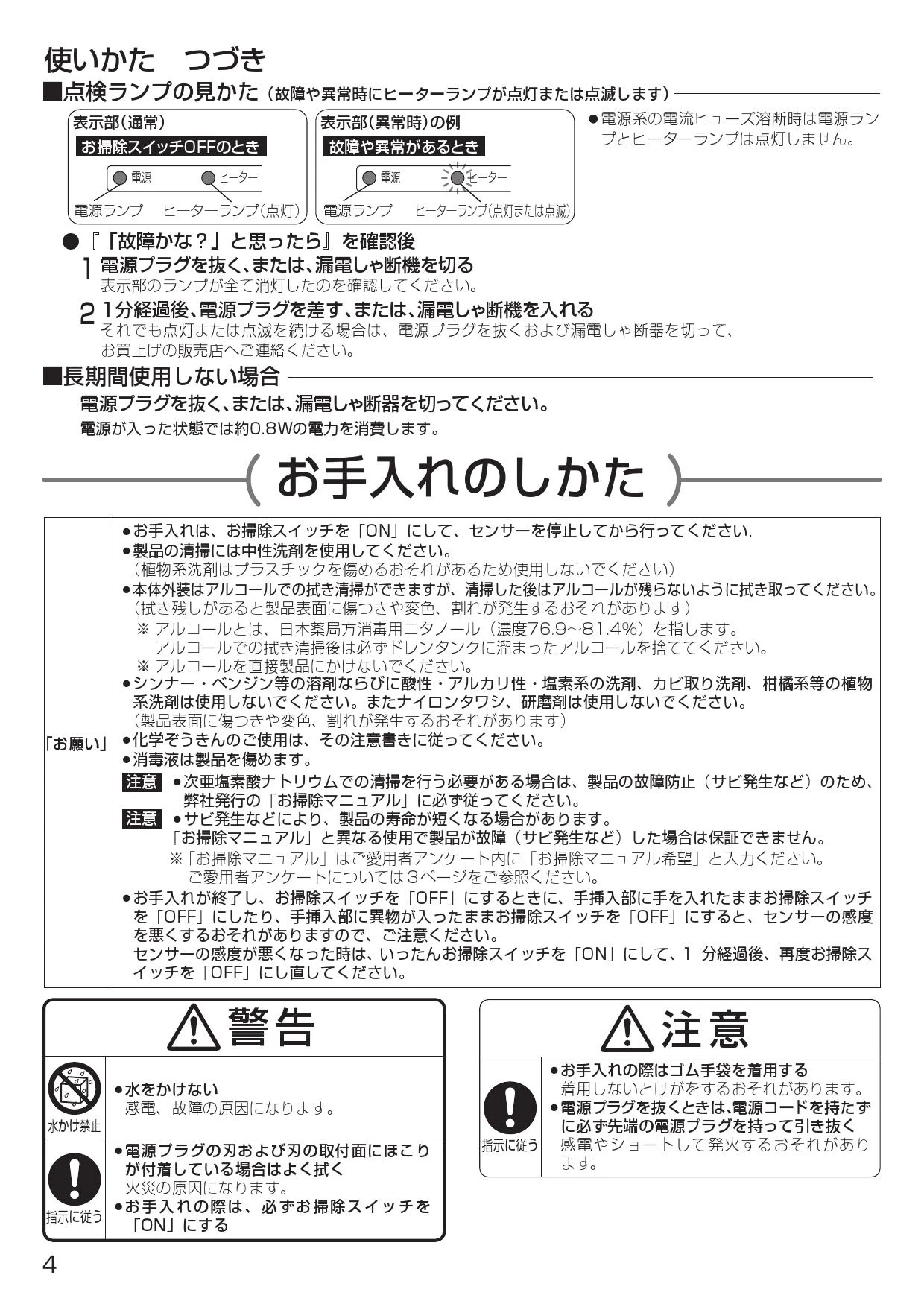 三菱電機 JT-SB116JH2-W-HCP 取扱説明書 施工説明書 納入仕様図|三菱電機 ハンドドライヤー  ジェットタオルスリムタイプの通販はプロストア ダイレクト