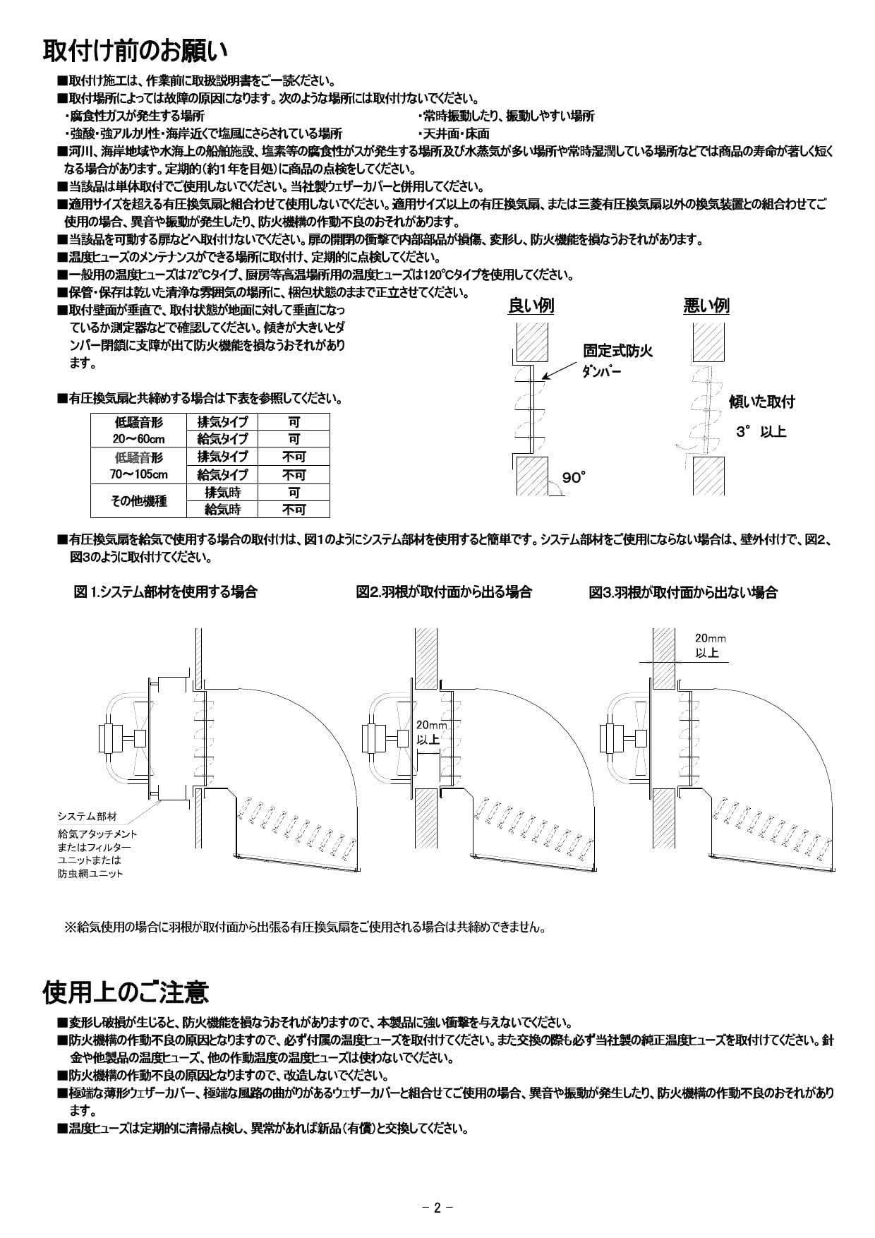 世界の 三菱 有圧換気扇 有圧換気扇システム部材 給気用アタッチメント