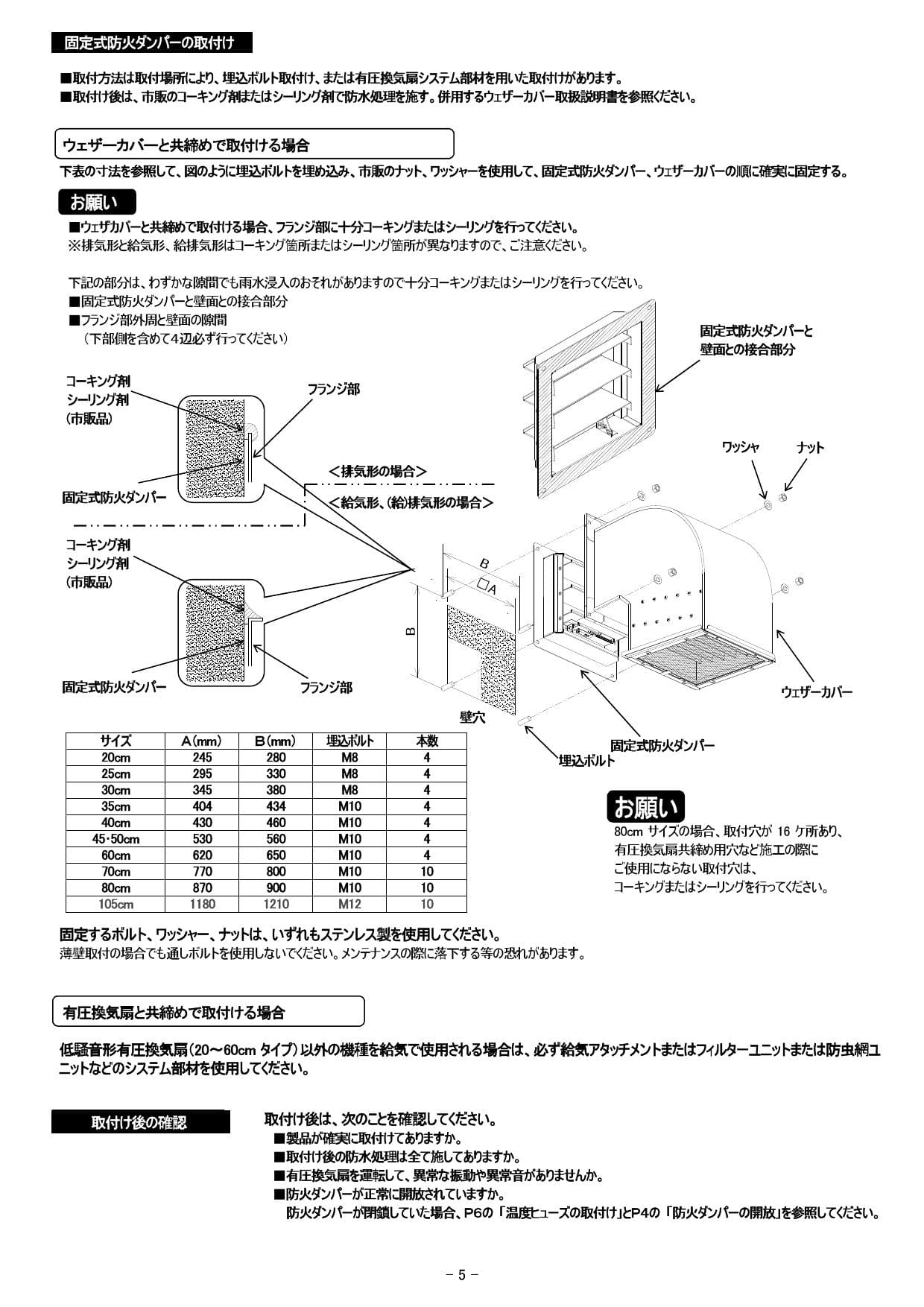 三菱電機 ステンレス製固定式防火ダンパー яв∀ - 通販 - nicevienna.at