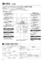 三菱電機 LGH-N25RX3 取扱説明書 施工説明書 納入仕様図 業務用ロスナイ 天井埋込形 取扱説明書8