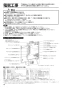 三菱電機 LGH-N25RXW 取扱説明書 商品図面 施工説明書 業務用ロスナイ 天井埋込形 DCマイコン 施工説明書10