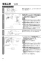 三菱電機 LGH-N25RXW 取扱説明書 商品図面 施工説明書 業務用ロスナイ 天井埋込形 DCマイコン 施工説明書16