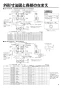 三菱電機 LGH-N25RXW 取扱説明書 商品図面 施工説明書 業務用ロスナイ 天井埋込形 DCマイコン 施工説明書5