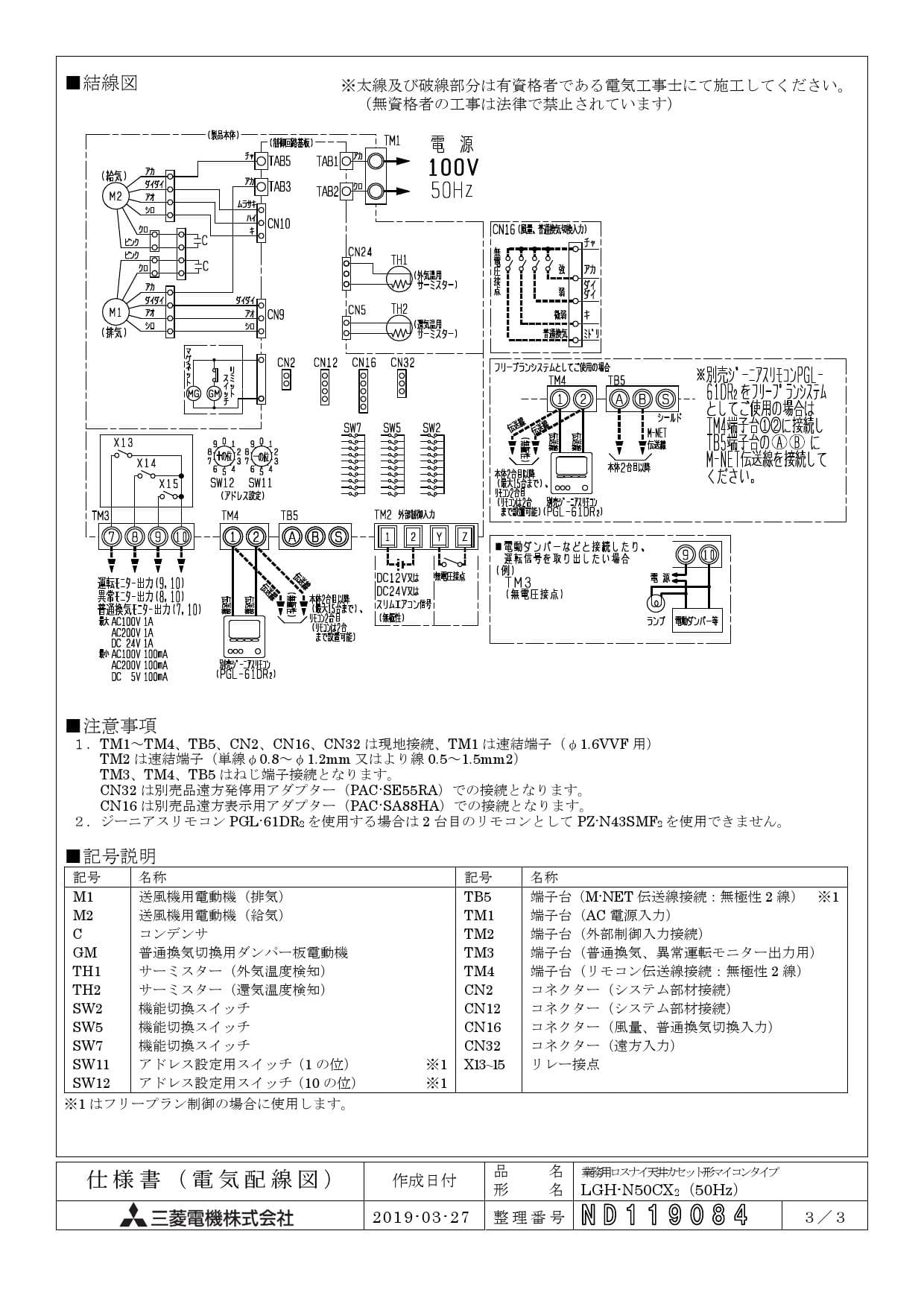 独特な 三菱 換気扇業務用ロスナイ 天井カセット形 マイコンタイプ