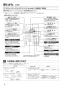 三菱電機 LGH-RN25RXV 取扱説明書 施工説明書 納入仕様図 業務用ロスナイ 天井埋込形 DCリプレースマイコン 取扱説明書8