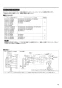 三菱電機 LGH-RN25RXVD 取扱説明書 施工説明書 納入仕様図 業務用ロスナイ 天井埋込形 DCリプレースマイコン 施工説明書13