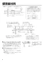 三菱電機 LGH-RN25RXVD 取扱説明書 施工説明書 納入仕様図 業務用ロスナイ 天井埋込形 DCリプレースマイコン 施工説明書4