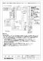 三菱電機 LGH-RN35RXV 取扱説明書 施工説明書 納入仕様図 業務用ロスナイ 天井埋込形 DCリプレースマイコン 納入仕様図3