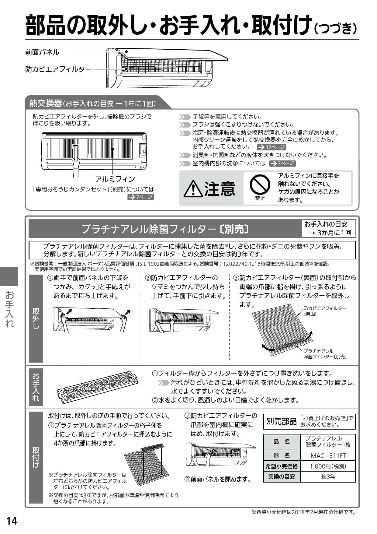 三菱電機 MSZ-GV2218-W 取扱説明書 施工説明書 納入仕様図|三菱電機 ルームエアコンの通販はプロストア ダイレクト