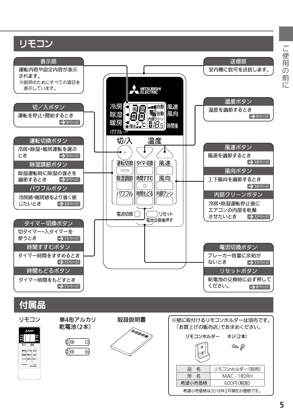 三菱電機 MSZ-GV2218-W 取扱説明書 施工説明書 納入仕様図|三菱電機 ルームエアコンの通販はプロストア ダイレクト