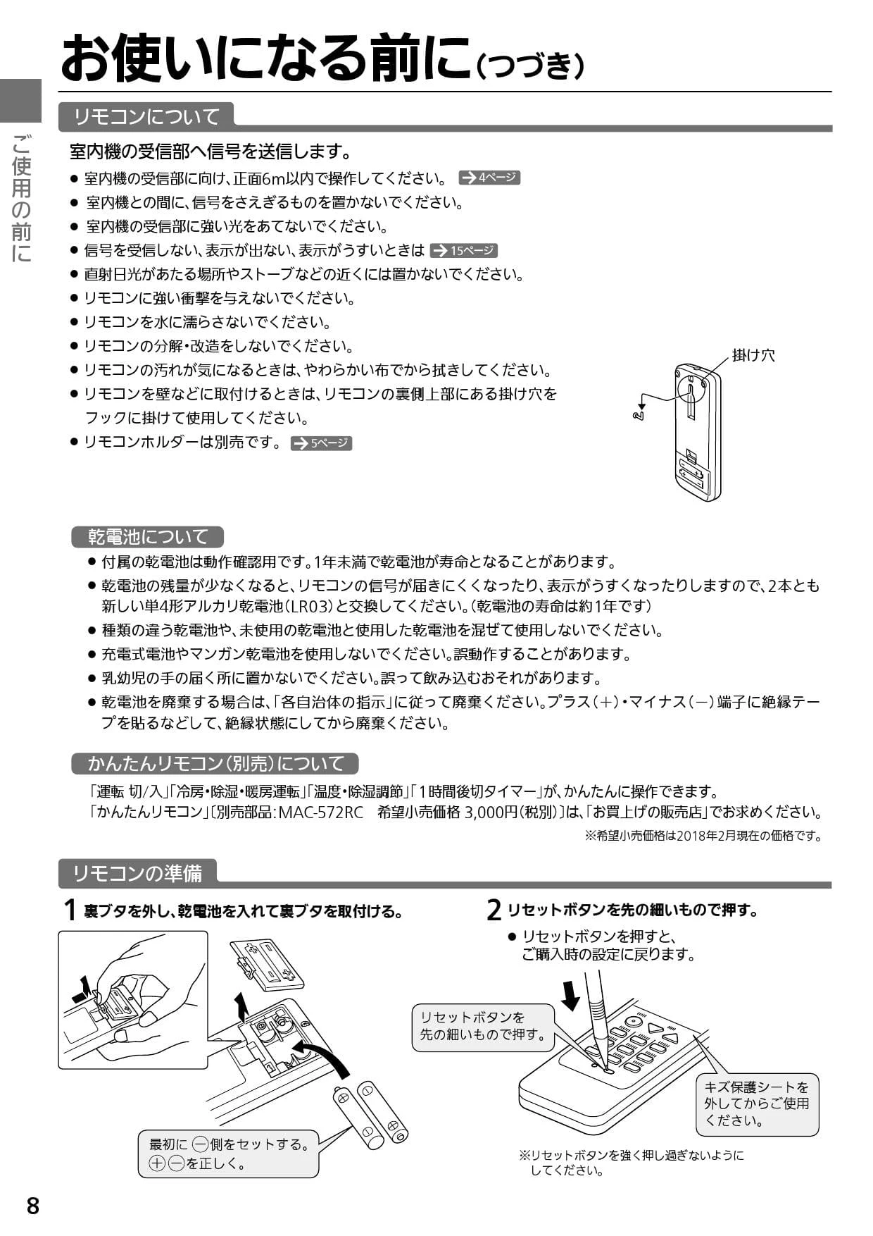 三菱電機 MSZ-GV2218-W 取扱説明書 施工説明書 納入仕様図|三菱電機 ルームエアコンの通販はプロストア ダイレクト