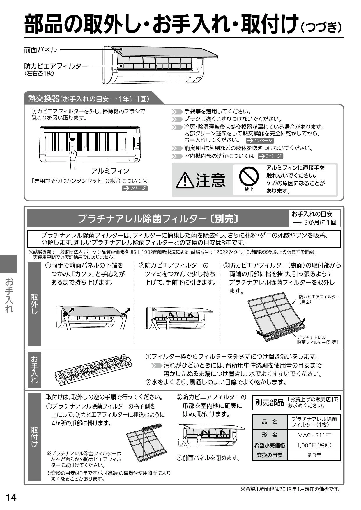 三菱電機 MSZ-GV2219-W 取扱説明書 施工説明書 納入仕様図|三菱電機 ルームエアコンの通販はプロストア ダイレクト