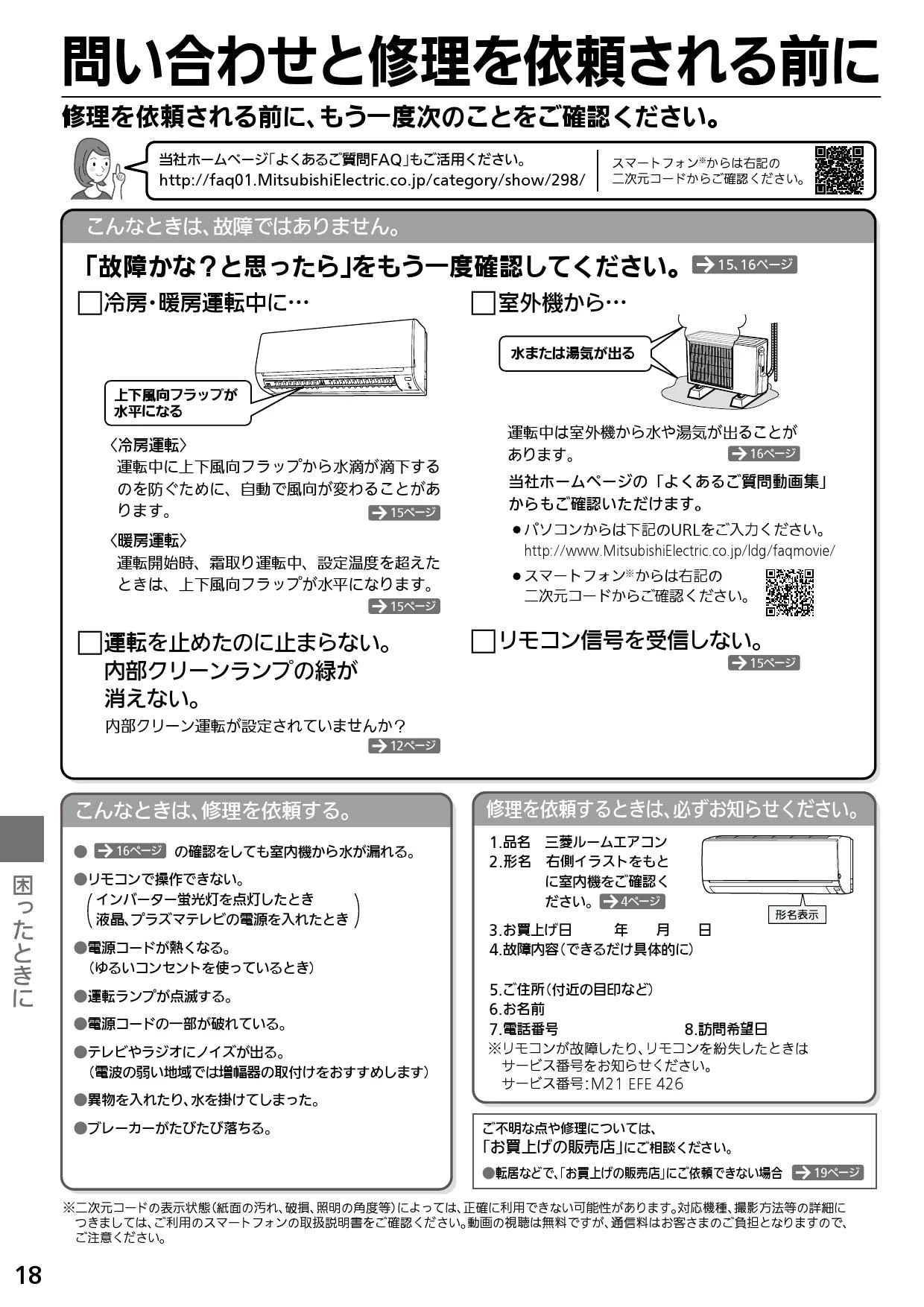 三菱電機 MSZ-GV2219-W 取扱説明書 施工説明書 納入仕様図|三菱電機 