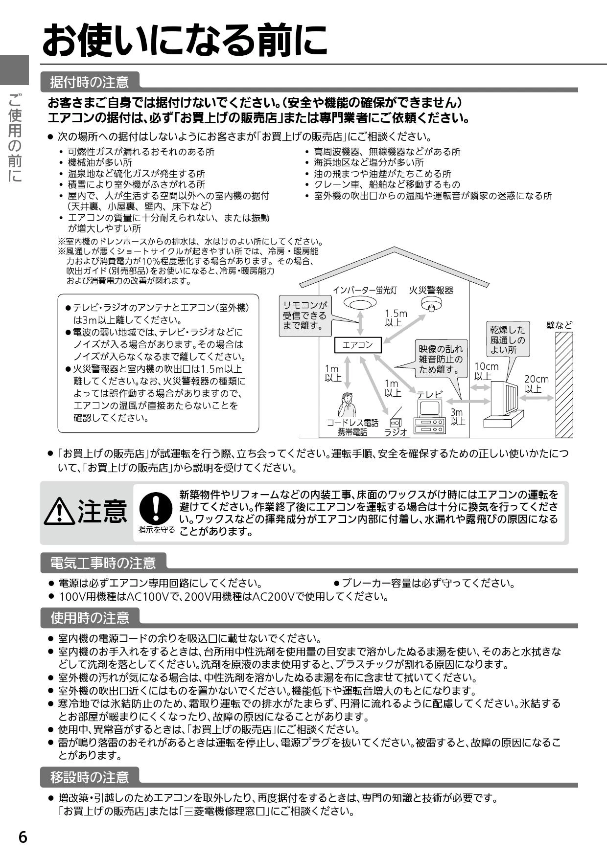 三菱電機 MSZ-GV2219-W取扱説明書 施工説明書 納入仕様図 | 通販 プロ