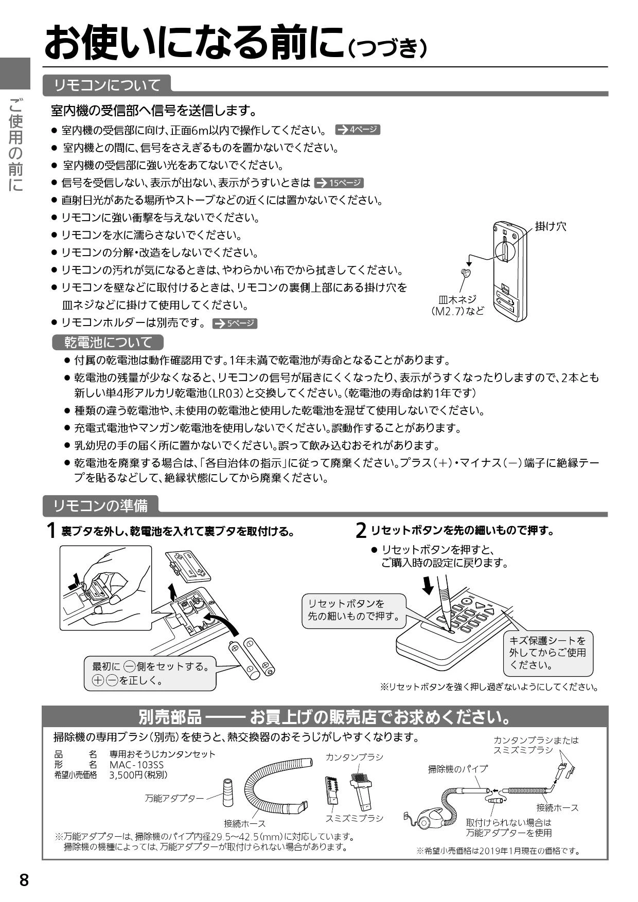 三菱電機 MSZ-GV2219-W取扱説明書 施工説明書 納入仕様図 | 通販 プロ