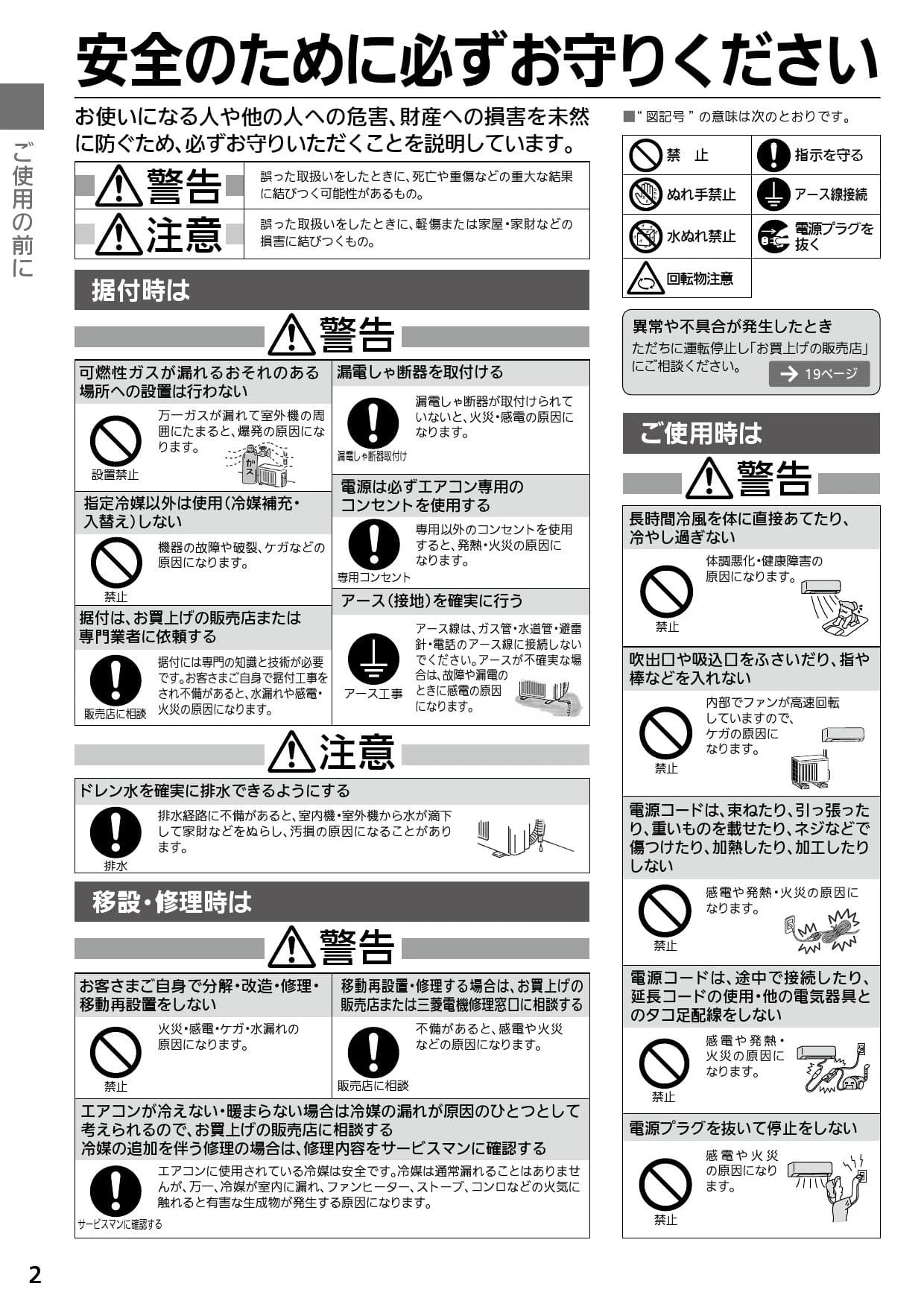 三菱電機 MSZ-GV2518-W 取扱説明書 施工説明書 納入仕様図|三菱電機 ルームエアコンの通販はプロストア ダイレクト