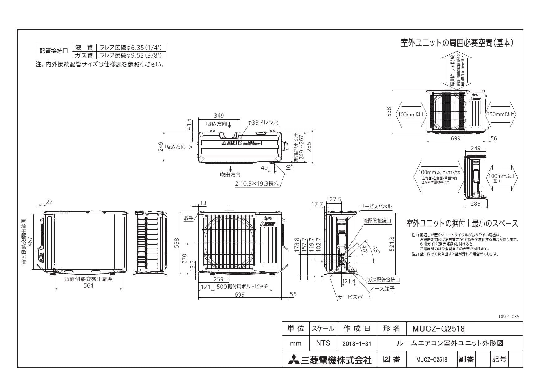 三菱電機 MSZ-GV2518-W 取扱説明書 施工説明書 納入仕様図|三菱電機 ルームエアコンの通販はプロストア ダイレクト