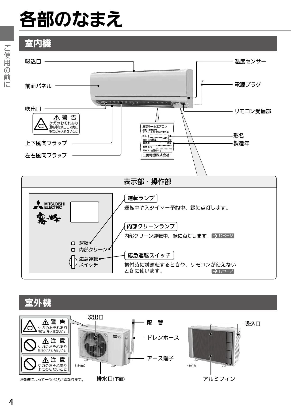 三菱電機 MSZ-GV2818-W 取扱説明書 施工説明書 納入仕様図|三菱電機 