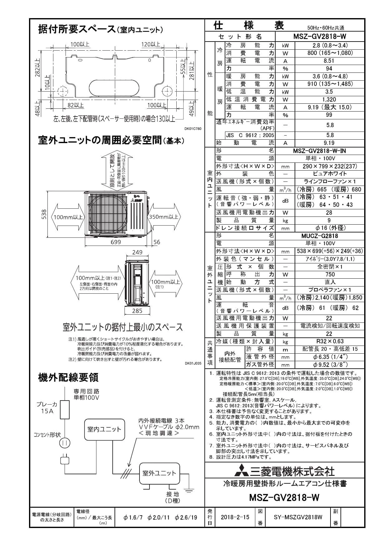 三菱電機 MSZ-GV2818-W 取扱説明書 施工説明書 納入仕様図|三菱電機 ルームエアコンの通販はプロストア ダイレクト