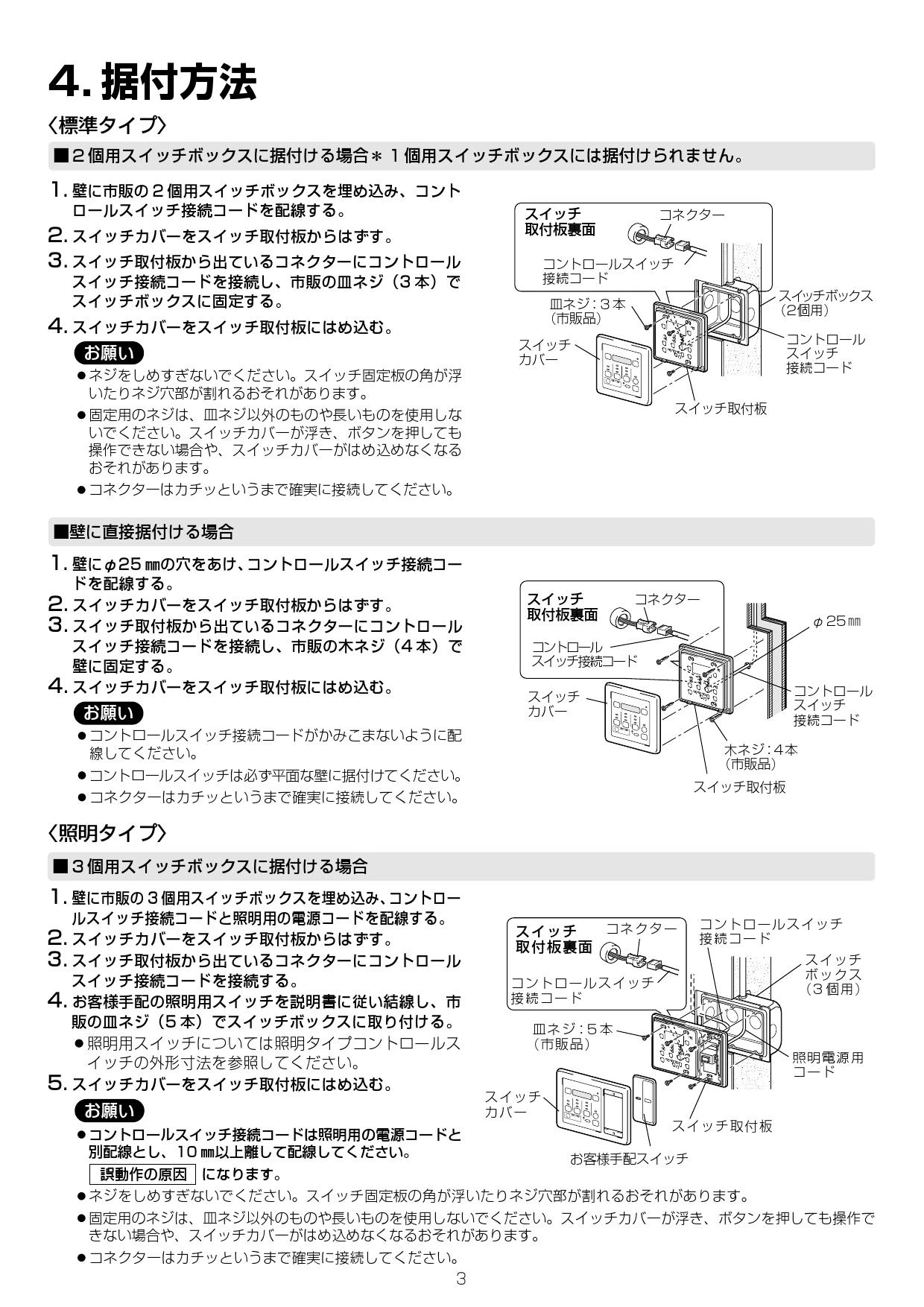 三菱電機 P-121SW2 施工説明書 納入仕様図|三菱電機 バス乾燥・暖房・換気システム(天井タイプ)の通販はプロストア ダイレクト