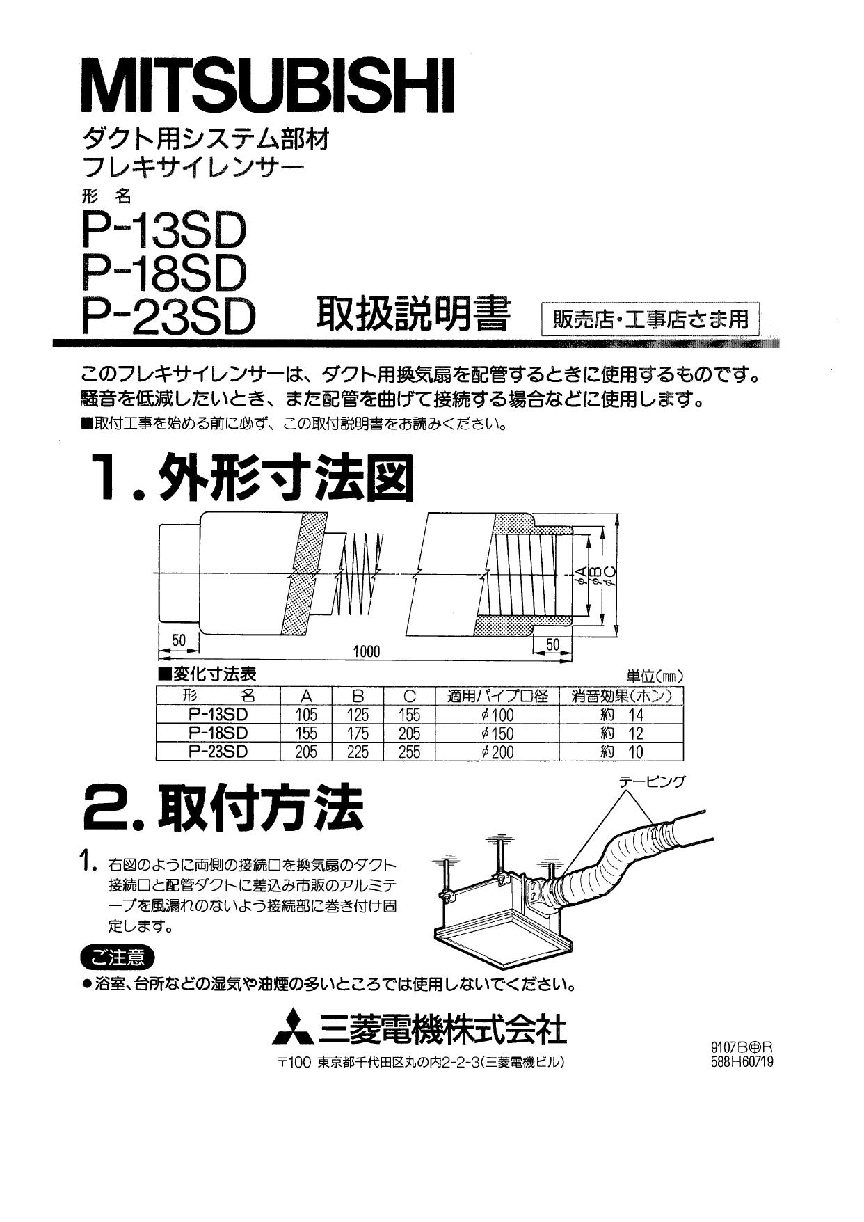 人気 三菱 換気扇用システム部材 フレキサイレンサー copycatguate.com