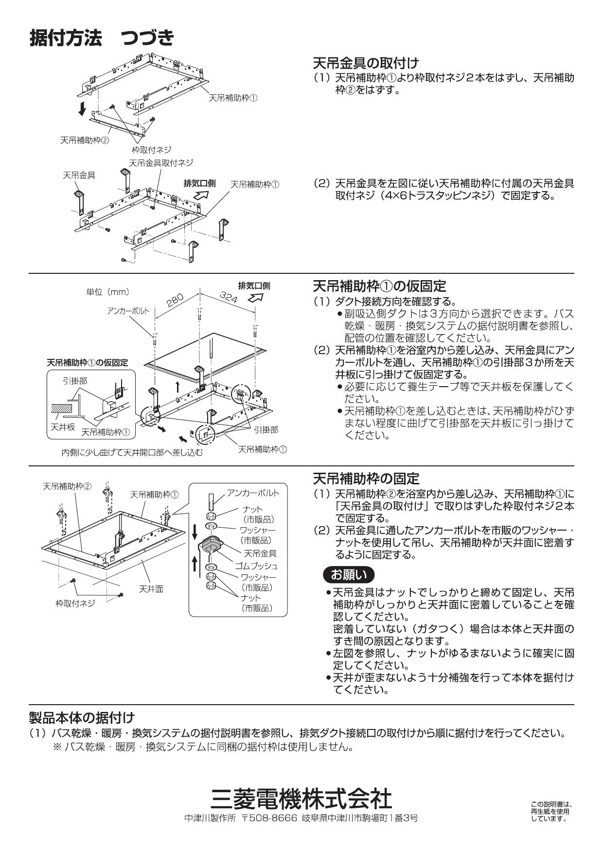 国内外の人気集結！ 三菱 換気扇部材 P-143TWT 天吊補助枠 バス乾燥 暖房 換気システム discoversvg.com