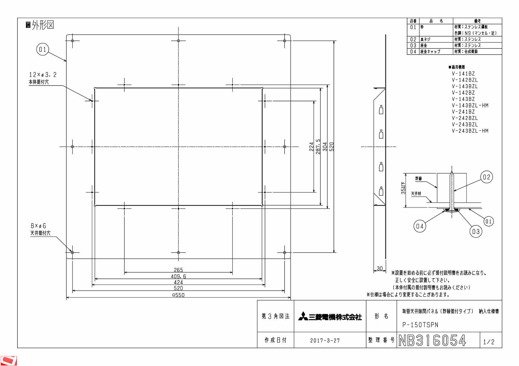 初回限定お試し価格】 換気扇部材 三菱 P-150TSPN バス乾燥 暖房 換気システム部材 取替天井隙間パネル $ discoversvg.com