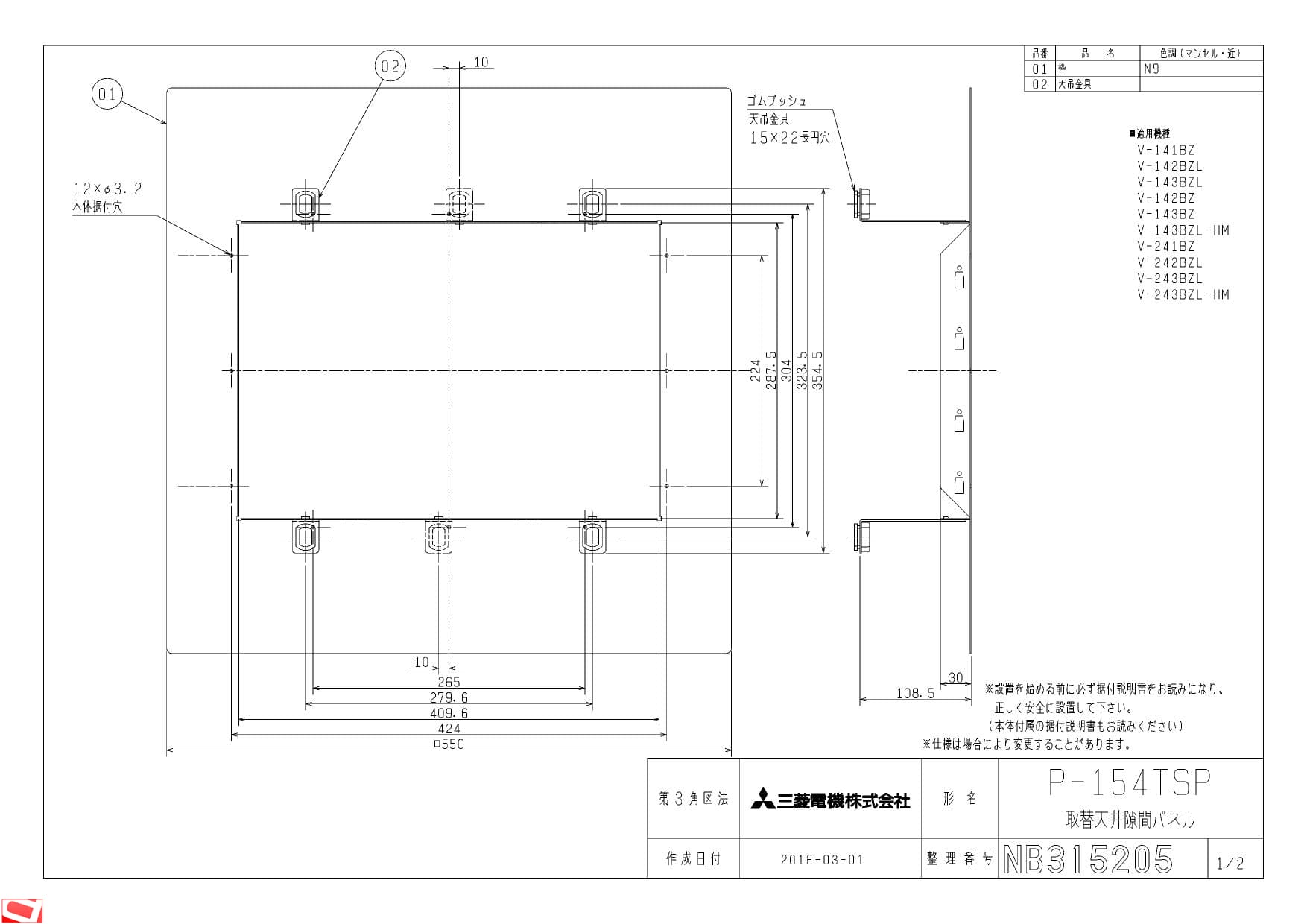 三菱電機 P-154TSP納入仕様図 | 通販 プロストア ダイレクト