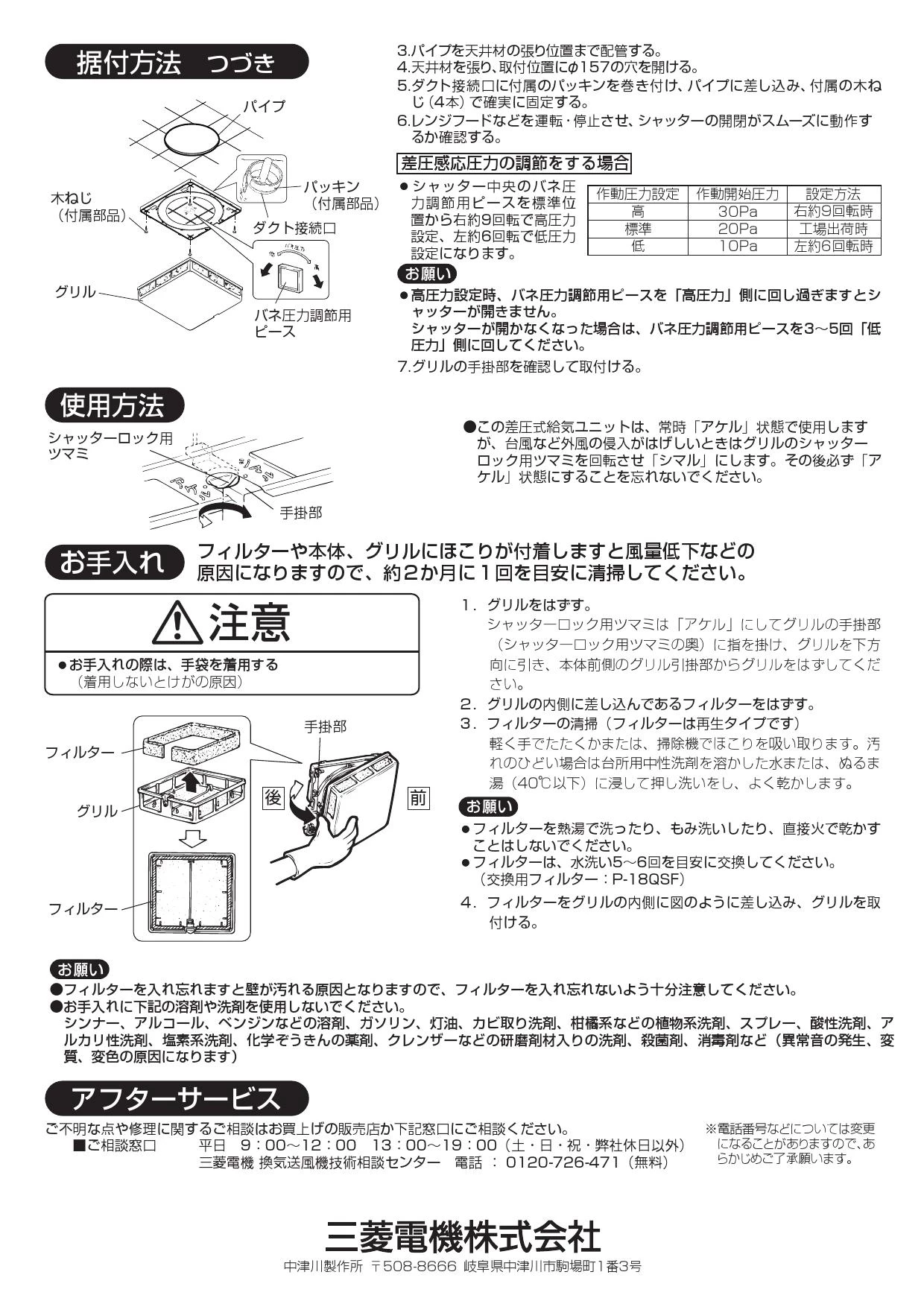 三菱電機 P-18TQSU取扱説明書 納入仕様図 | 通販 プロストア ダイレクト