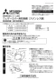 三菱電機 P-20CS4 取扱説明書 施工説明書 納入仕様図 ウェザーカバー用防鳥網 ステンレス製 施工説明書1