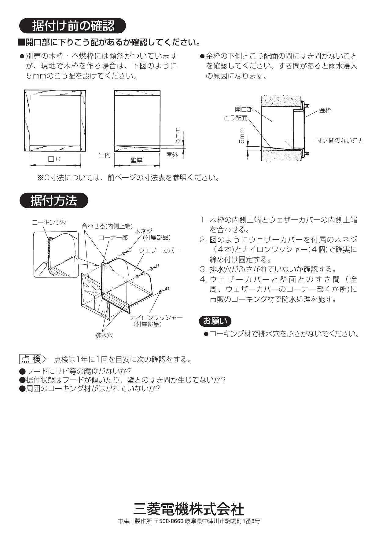 ☆大感謝セール】 P-20CVS5 三菱 標準換気扇 システム部材 アルミ製 ステンレス製ウェザーカバー discoversvg.com