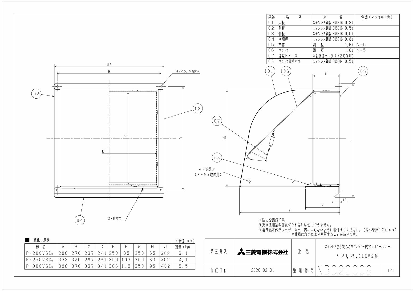 三菱電機 P-20CVSD5施工説明書 納入仕様図 | 通販 プロストア ダイレクト