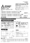 三菱電機 P-25CVSD5 施工説明書 納入仕様図 標準換気扇用システム部材 ウェザーカバー 施工説明書1