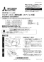 三菱電機 P-25KS4 取扱説明書 施工説明書 納入仕様図 ウェザーカバー用防虫網 ステンレス製 施工説明書1