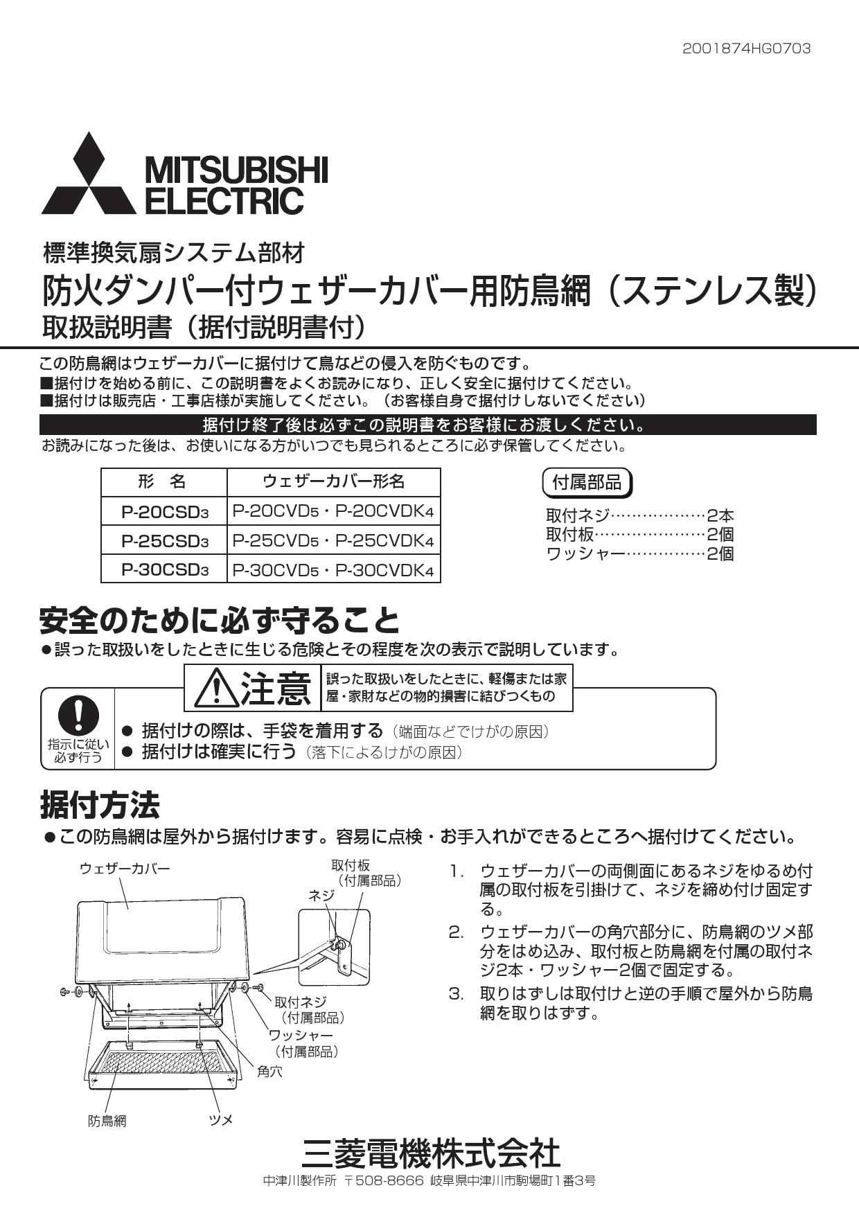 三菱電機 P-30CSD3取扱説明書 施工説明書 納入仕様図 | 通販 プロストア ダイレクト