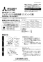 三菱電機 P-30CSP3 取扱説明書 施工説明書 納入仕様図 ウェザーカバー用防鳥網 ステンレス製 施工説明書1