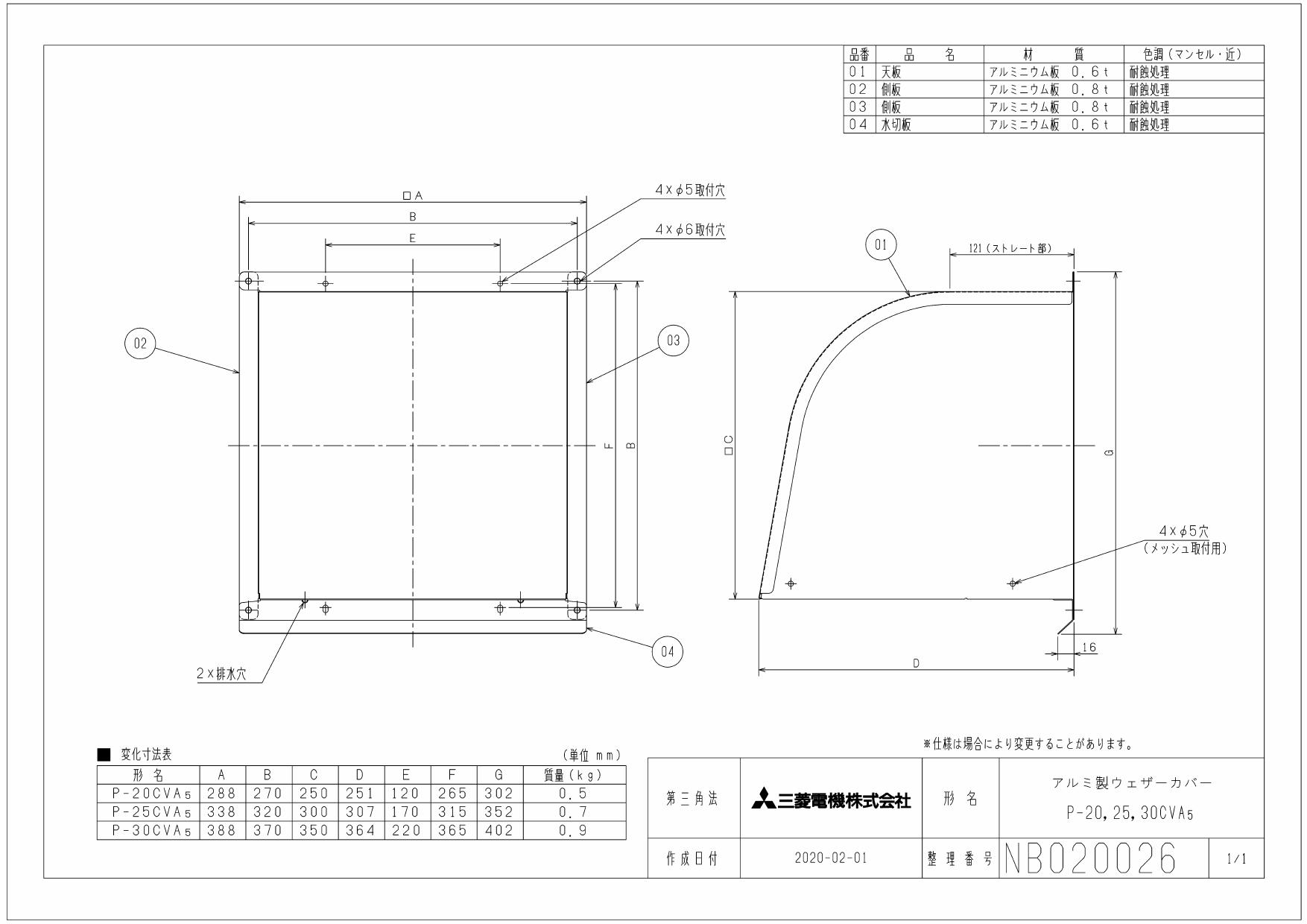 三菱電機 P-30CVA5施工説明書 納入仕様図 | 通販 プロストア ダイレクト