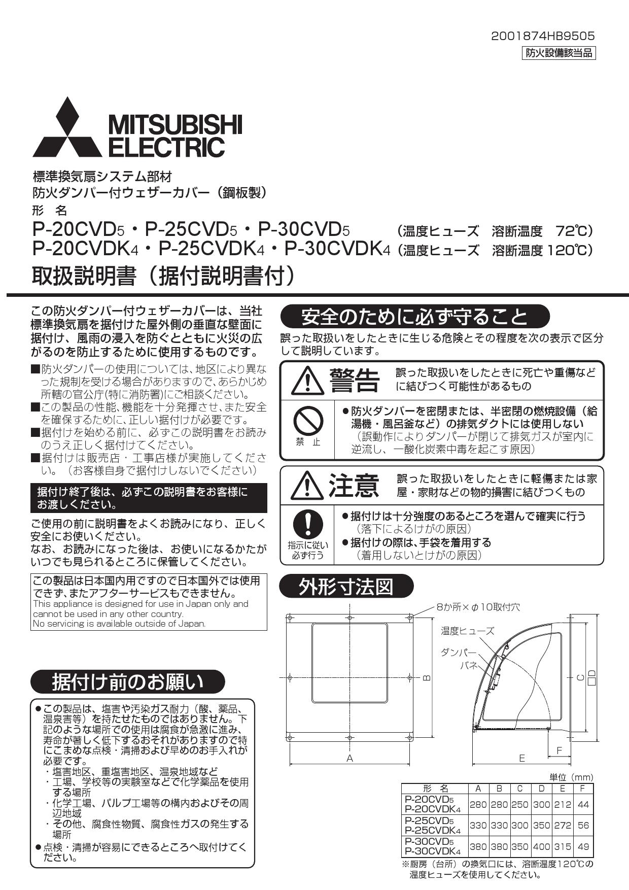 人気高評価 W-40SDB 三菱電機 有圧換気扇用システム部材 ウェザー