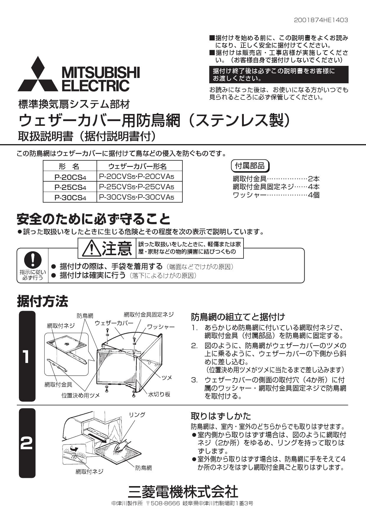 新到着 三菱 ウェザーカバー用防虫網 P-30KSP5 aob.adv.br